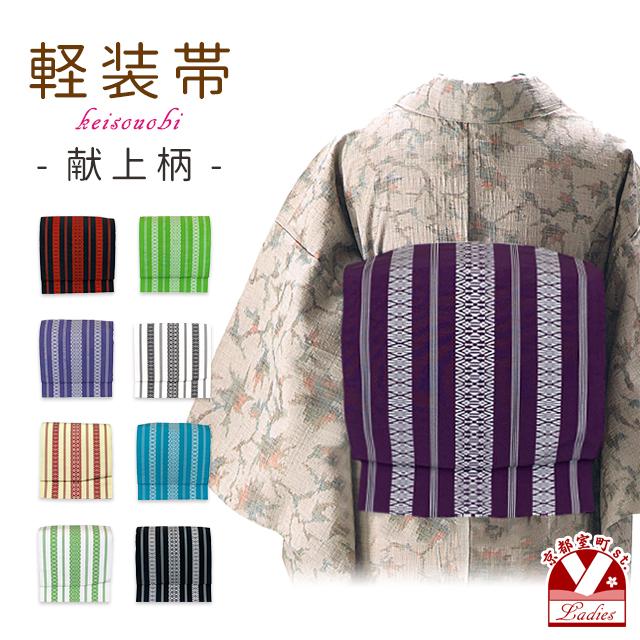 お太鼓 軽装帯 着物 お太鼓結びの付け帯 合繊「白灰系、葡萄」BNO938