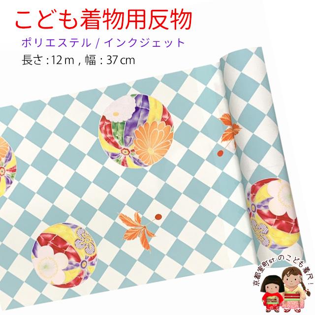 桜 絵札 鞠 カーキ 光沢 反物 着物・浴衣
