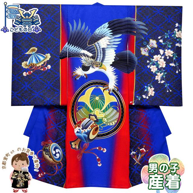 お宮参りの着物 初着 産着 男の子用 斬新な配色の男児お祝い着 正絹