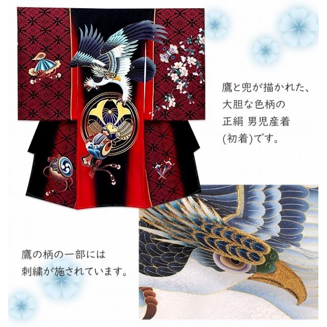 お宮参りの着物 初着 産着 男の子用 斬新な配色の男児お祝い着(正絹