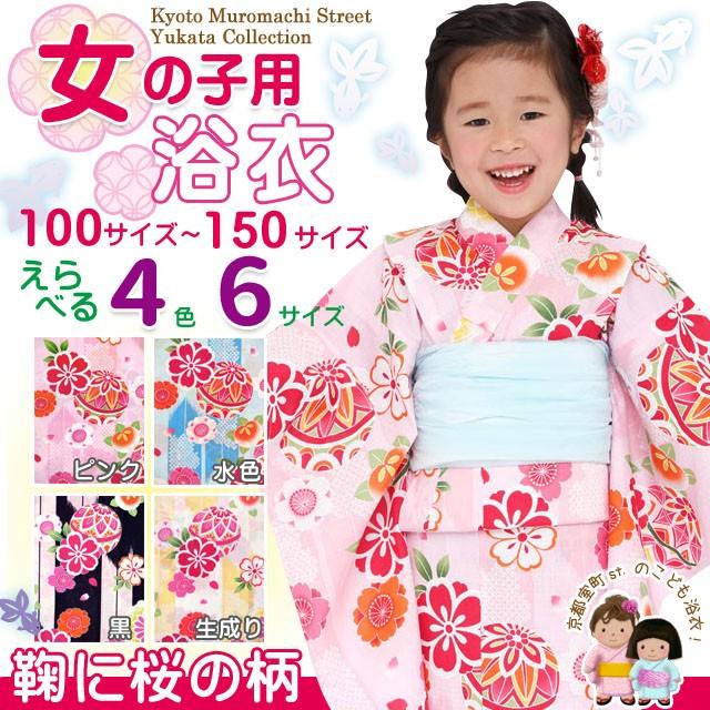 浴衣 子供 単品 女の子 レトロ モダン こども 選べる色サイズ(100 110