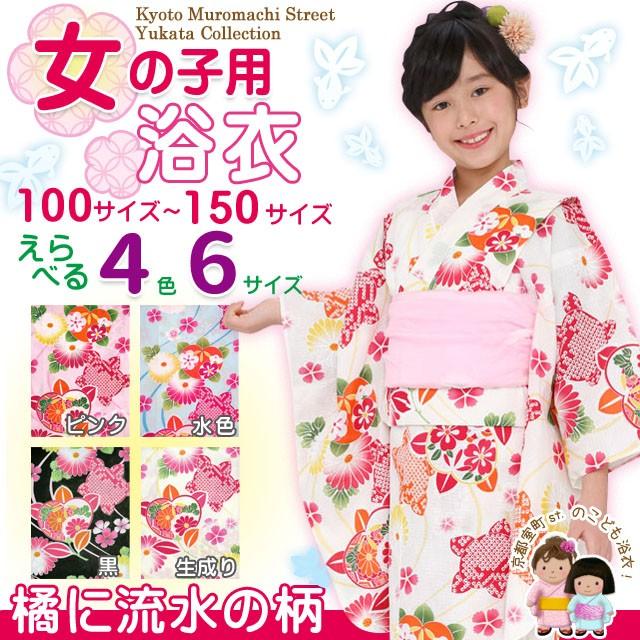 浴衣 子供 単品 女の子 レトロ モダン こども 選べる色サイズ(100 110
