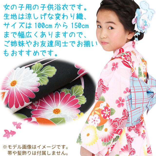 浴衣 子供 単品 女の子 レトロ モダン こども 選べる色サイズ(100 110