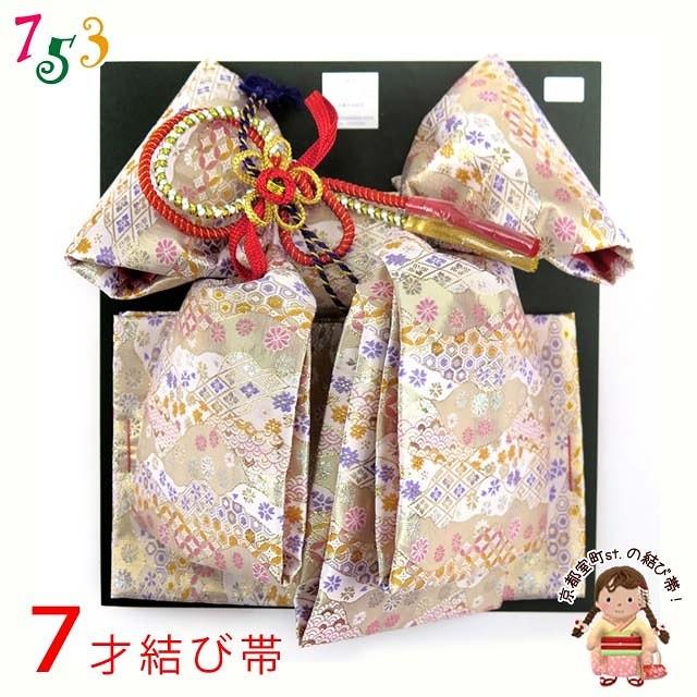 七五三　帯　白地　ハンドメイド 七五三 帯 7歳 女の子 金襴生地の帯 合繊 単品「白系」DMO101 : 七五三