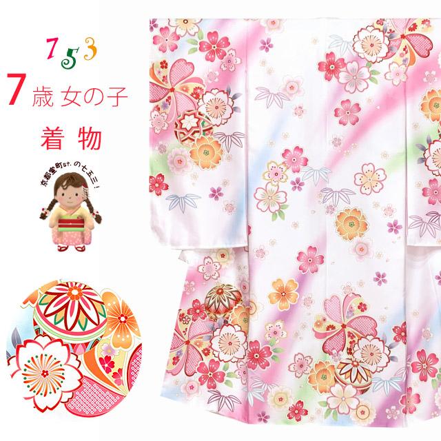 京都室町st. 七五三 着物 7歳 単品 金駒刺繍 絵羽柄の四つ身の子供着物