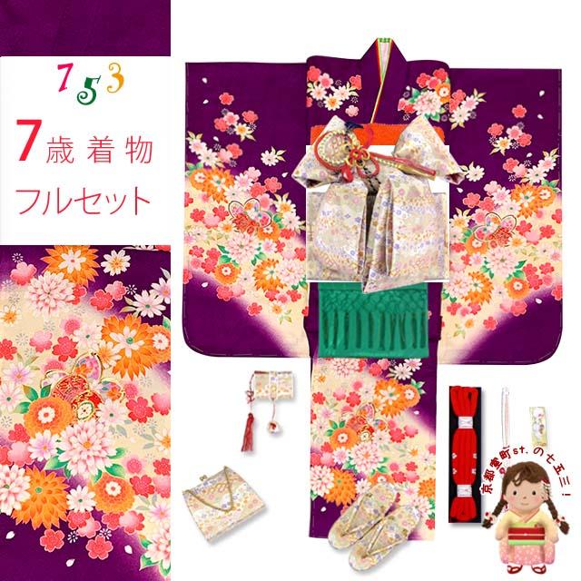 京都室町st. 七五三 着物 7歳 セット 正絹 日本製 絵羽柄の子供着物