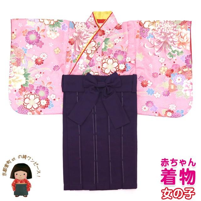 赤ちゃんの着物 初節句 お誕生日に 1歳女児用 袴ワンピース 着物 ピンク 菊に水引き 袴 紫 Fkz059 Sagaretxe Net