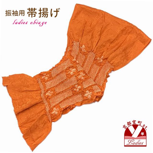未使用　美品　正絹　総絞り　帯揚げ　振袖　成人式 アウトレット 美品】帯揚げ 成人式の振り袖用 正絹 総絞り 変わり柄 中