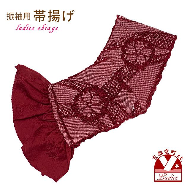帯揚げ 成人式の振り袖用 正絹 柄総絞りの帯あげ(単品)「エンジ系