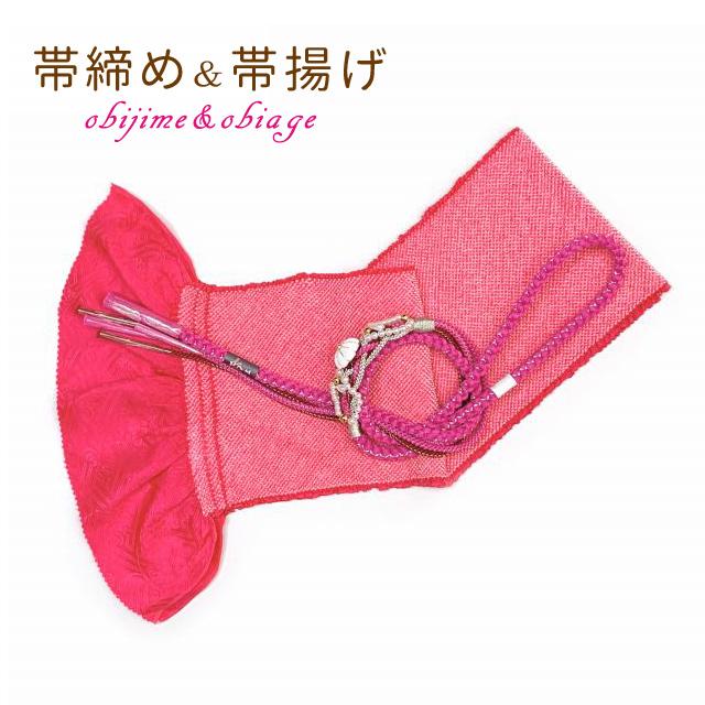 振り袖用 帯締め 帯揚げ 丸組 ビーズ飾り 帯〆と総絞りの帯揚げ セット