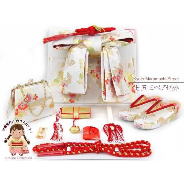 高級感 専用!! 新品未使用 七五三 帯&はこせこペアセット 3~5歳用 - 七五三