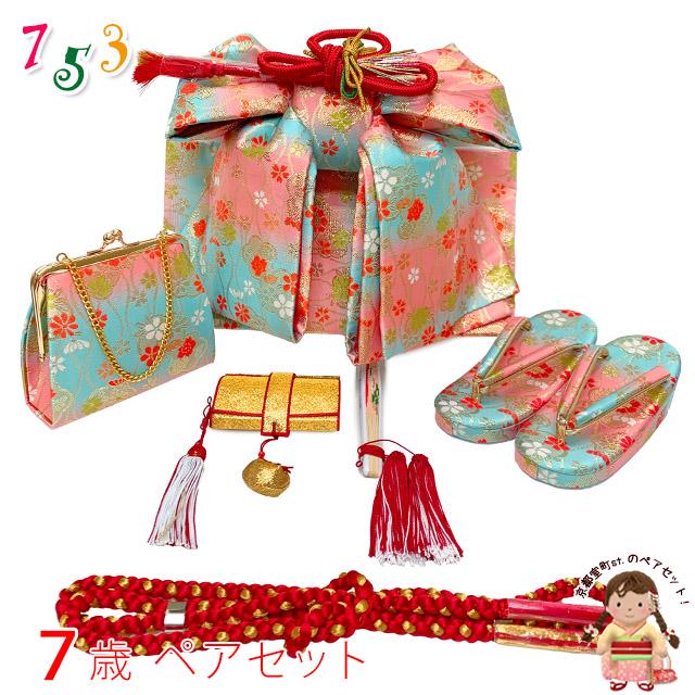 京都室町st. 七五三 7歳 女の子 大寸 結び帯 はこせこセット