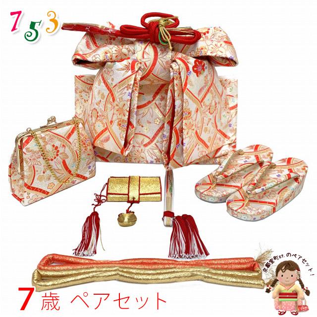 京都室町st. 七五三 7歳 女の子用 大寸 結び帯 はこせこセット ペアセット 京都室町st. 七五三 7歳 女の子用 大寸 結び帯 はこせこセット ペア