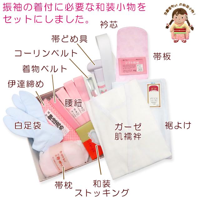 成人式　小物　一式 振り袖 小物セット 成人式向け 着付け 12点セット fr-nj-set03