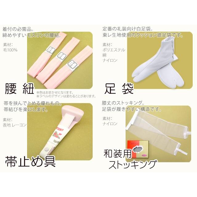 振り袖 小物セット 成人式向け 着付け 12点セット fr-nj-set03