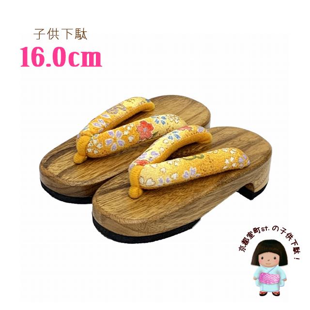 下駄 子供 16.0cm 女の子 和柄鼻緒の下駄 こども 桐下駄 げた「黄色