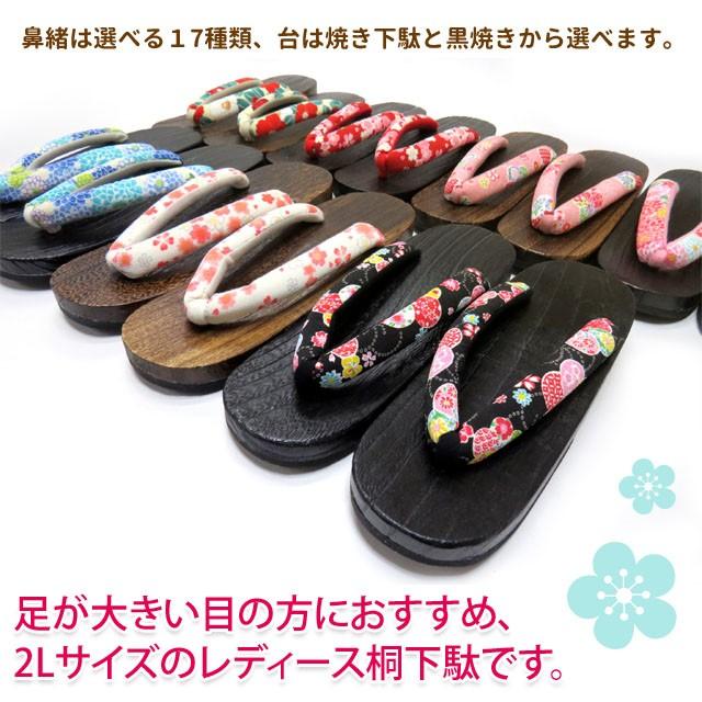 手作り　下駄　サイズ25cm～26cm 下駄 レディース LLサイズ(25cm-26.5cm位) 大きいサイズ ちりめん鼻緒
