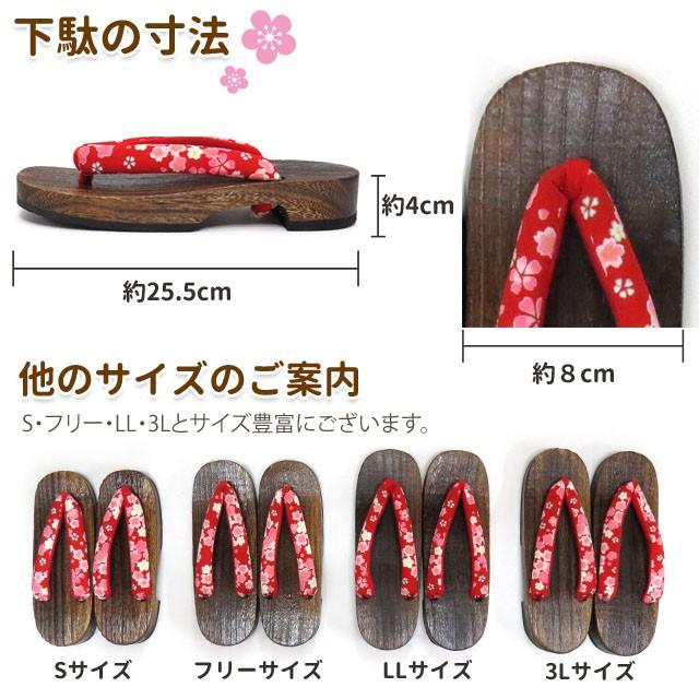 下駄 レディース LLサイズ(25cm-26.5cm位) 大きいサイズ ちりめん鼻緒