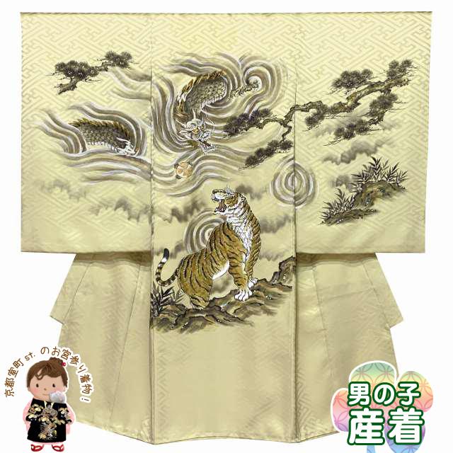 AL完売しました。 京都室町st. お宮参り 男の子 着物 正絹 日本製 素描風 赤ちゃんのお祝い着 初着 産着 淡黄色 龍虎 HBU861 
