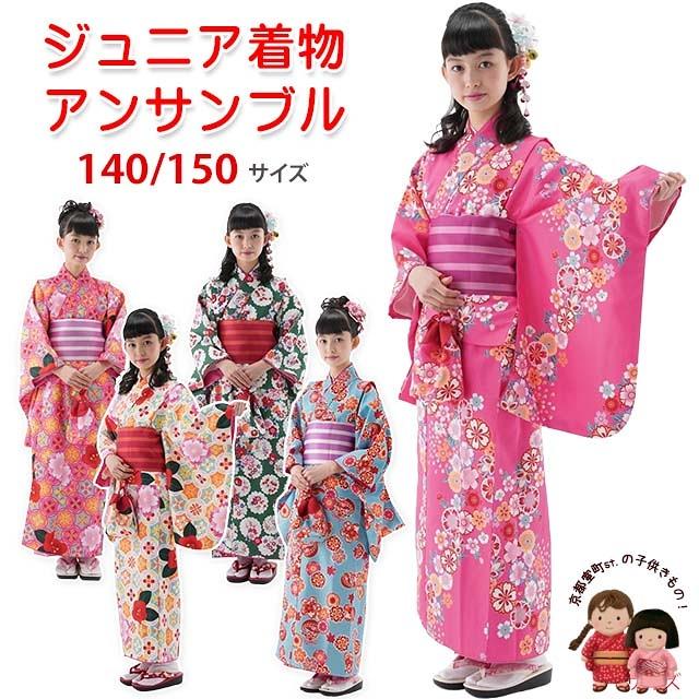 京都室町st. ジュニア着物セット女の子用 140/150サイズ 小紋柄着物と