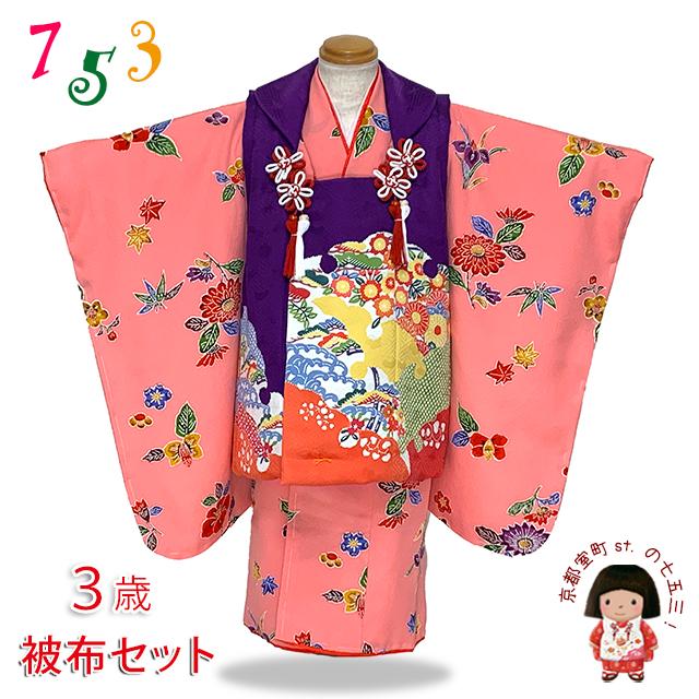七五三着物 3歳 女の子 正絹 和染紅型 栗山吉三郎の被布コートと着物