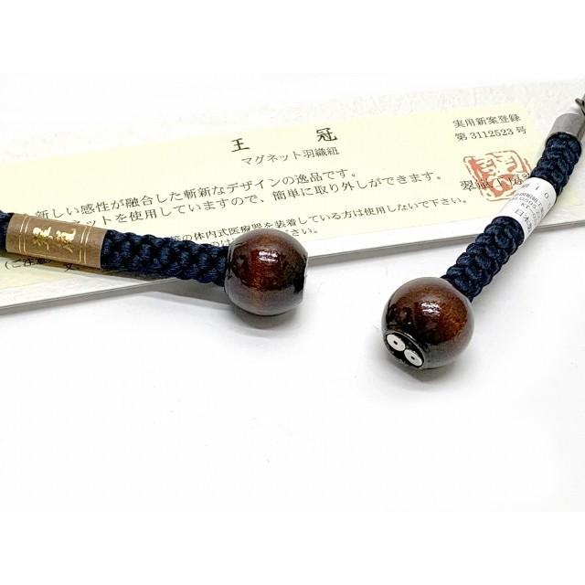 京都室町st. 王冠マグネット羽織紐 男性用 和装小物 メンズ着物用 組紐 丸組 日本製「黒紺」HHO245