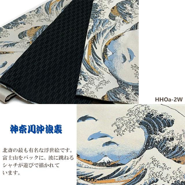半幅帯 細帯 “おりびと(織美桐)” ブランド 浮世絵柄 富嶽三十六景 日本