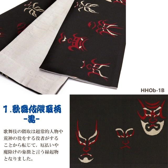 半幅帯 正絹 リバーシブル 長尺 おりびと ブランド 和柄の半幅帯  