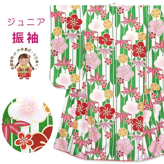 ジュニア用 150サイズ の振袖 合繊 長襦袢付き 小学校の卒業式 十三参り お正月に 緑 矢羽に松竹梅 Hjf1601 Jornaldopovaodf Com Br