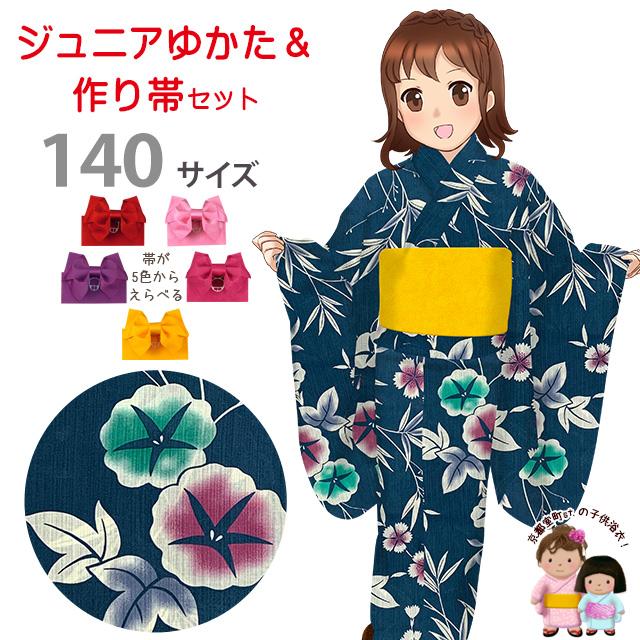 子供 浴衣 レトロ柄のジュニア女の子浴衣(140サイズ)と作り帯セット