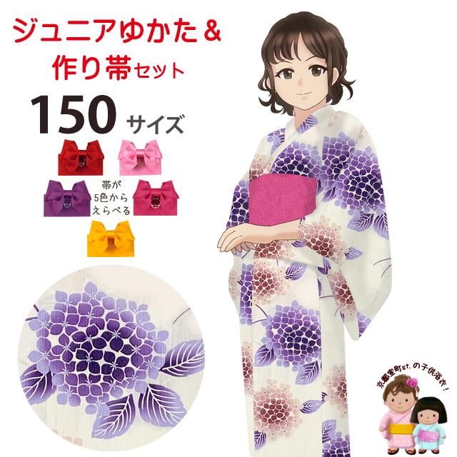 京都室町st. 子供 浴衣 レトロ柄のジュニア女の子浴衣 150サイズ と作り帯セット 58％以上節約 生成り あじさい HJY-15-02set うのにもお得な