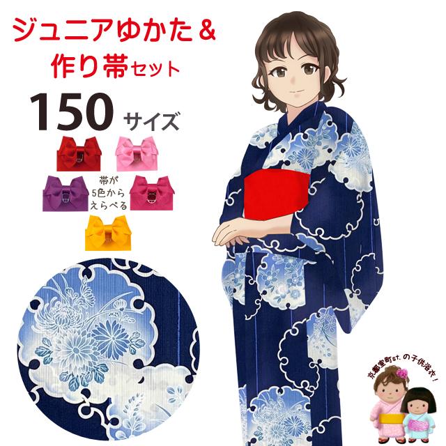 子供 浴衣 大人っぽい粋な柄のジュニア女の子浴衣 150サイズ と作り帯セット 紺地 雪輪 Hjy 15 03set Hjy 15 03set 七五三着物 浴衣の京都室町st 通販 Yahoo ショッピング