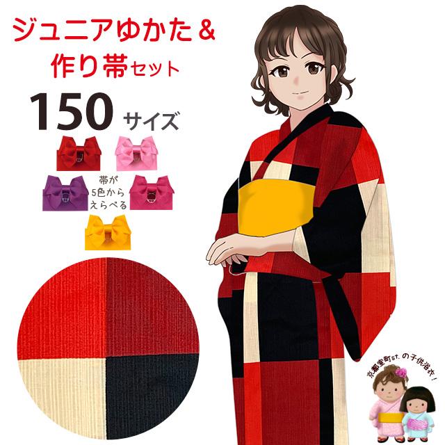 子供 浴衣 レトロ柄のジュニア女の子浴衣(150サイズ)と作り帯セット