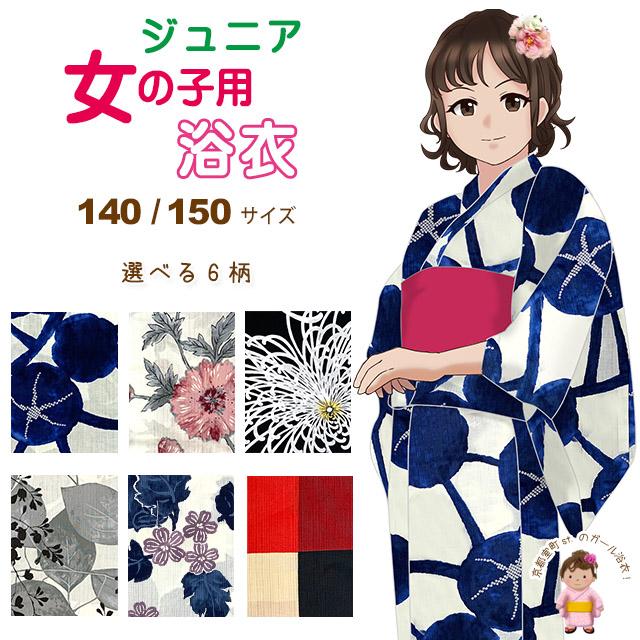 京都室町st. ジュニア浴衣 レトロ 古典柄 女の子 シック系 大人 京都室町st. ジュニア浴衣 レトロ 古典柄 女の子 シック系 大人