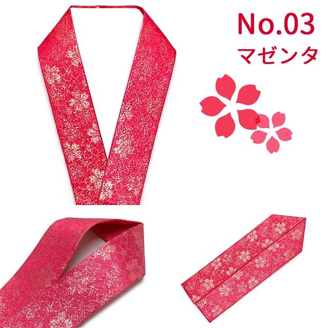 京都室町st. 【メール便可 送料280円】子供用 和装小物 重ね襟 伊達襟