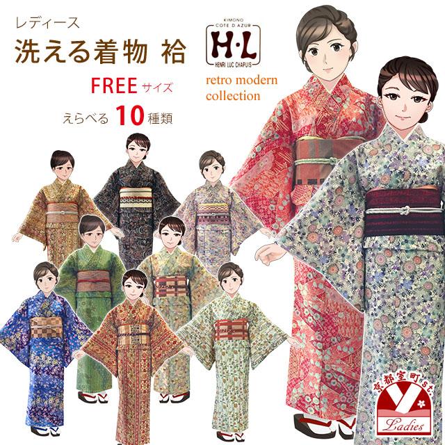 H.L（アッシュ・エル） 洗える着物 袷 小紋 「club H・L(アッシュ