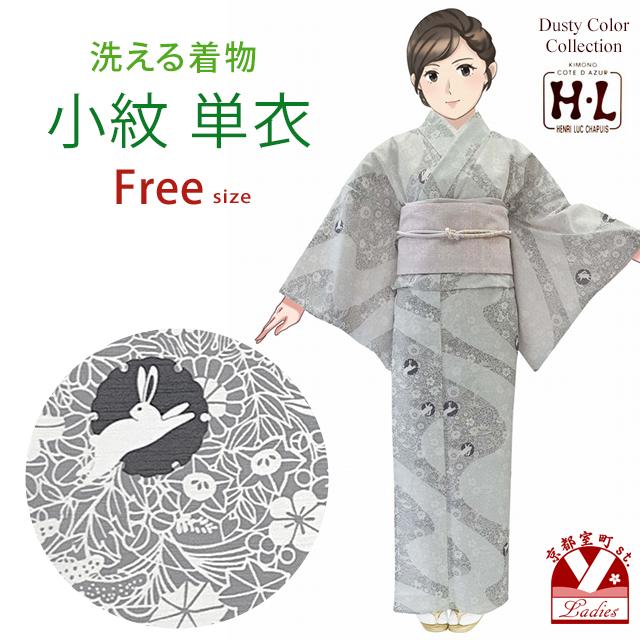 H.L 京都室町st. 洗える着物 単衣 H・L(アッシュ・エル) 小紋 H.L 京都室町st. 洗える着物 単衣 H・L(アッシュ・エル) 小紋
