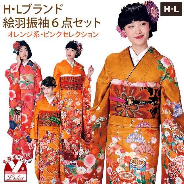 H.L（アッシュ・エル） 京都室町st. 振袖 セット 成人式に H・L