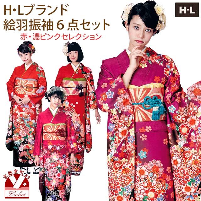 H.L（アッシュ・エル） 京都室町st. 振袖 セット 成人式に H・L