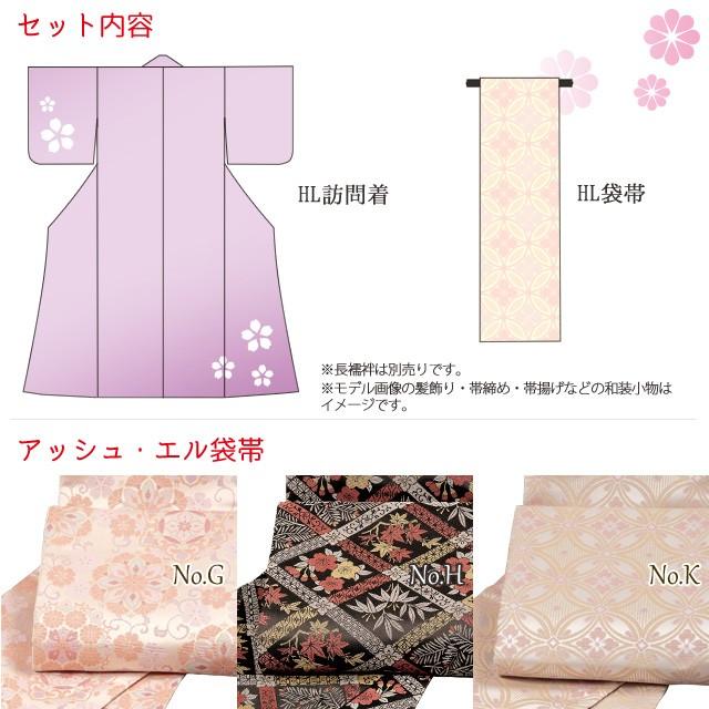 H.L（アッシュ・エル） 訪問着セット H・L ブランド 訪問着 袋帯 2点