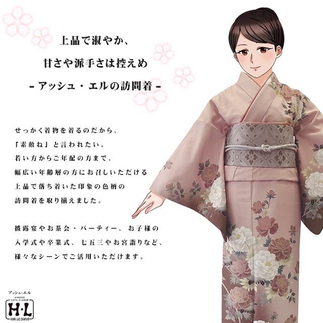 京都室町st. 訪問着セット H・L ブランド 訪問着 袋帯 2点セット 京都室町st. 訪問着セット H・L ブランド 訪問着 袋帯 2点セット