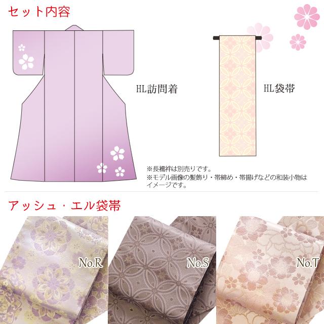 京都室町st. 訪問着セット H・L ブランド 訪問着 袋帯 2点セット 京都室町st. 訪問着セット H・L ブランド 訪問着 袋帯 2点セット