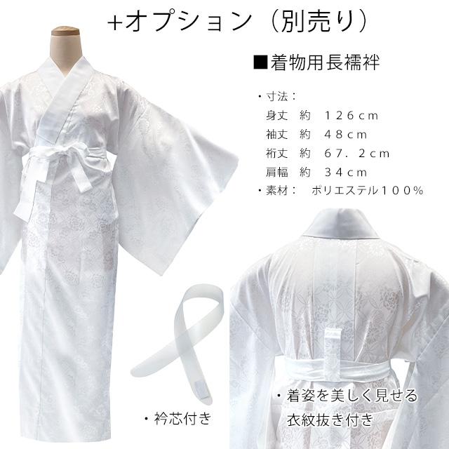 H.L 京都室町st. 洗える着物 単衣 八寸名古屋帯セット H・L H.L 京都室町st. 洗える着物 単衣 八寸名古屋帯セット H・L