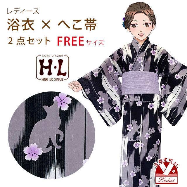 浴衣 レディース セット フリーサイズ H・Lブランド ダスティカラー