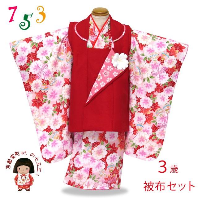 七五三 着物 3歳 フルセット 女の子 被布コートセット 合繊「赤×ピンク