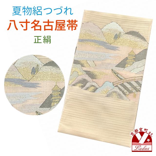 京都室町st. 八寸名古屋帯 正絹 絽つづれ 八寸帯 風景画シリーズ 夏物  