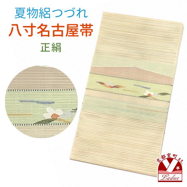 八寸名古屋帯 正絹 絽つづれ 八寸帯 夏物 なごや帯 仕立て上がり「生成