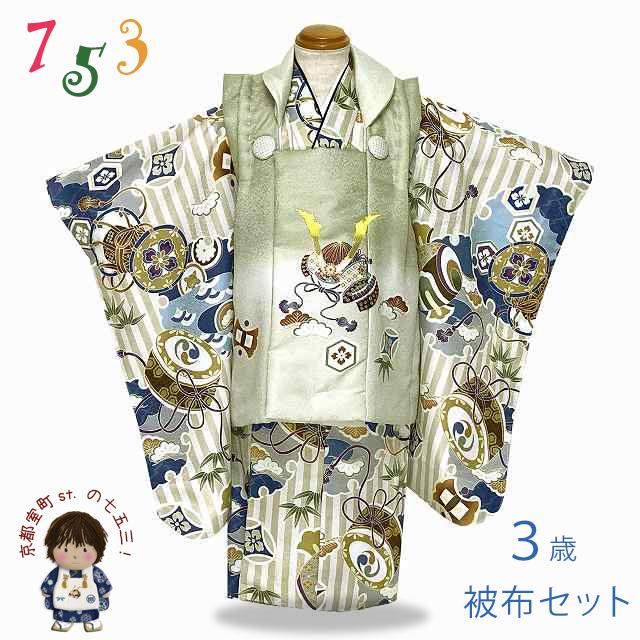 ベージュ90cm】七五三 3歳 着物被布コートセット男の子