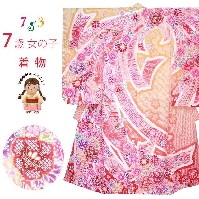 キッズ服(100cm~) 7歳用 七五三 着物（花わらべ） 女の子 身丈133cm