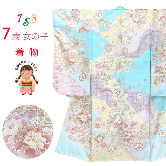 七五三 着物 7歳 絵羽柄のパステルカラーの四つ身の子供着物(合繊